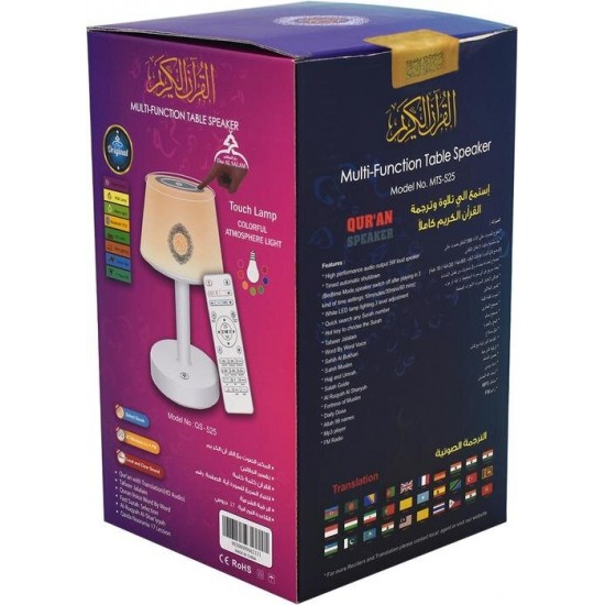 QURAN TOUCH LAMP SPEAKER COLORFUL MANY LANGUAGES 